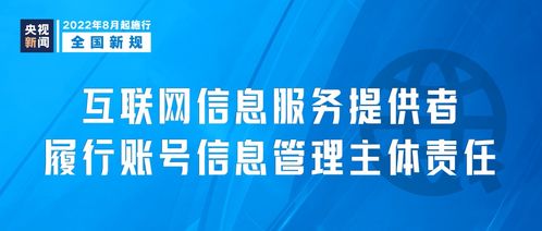 互聯網信息服務新規明日實施，將如何影響你我生活